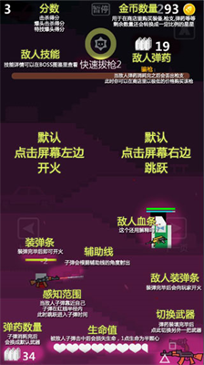 特工使命无限金币