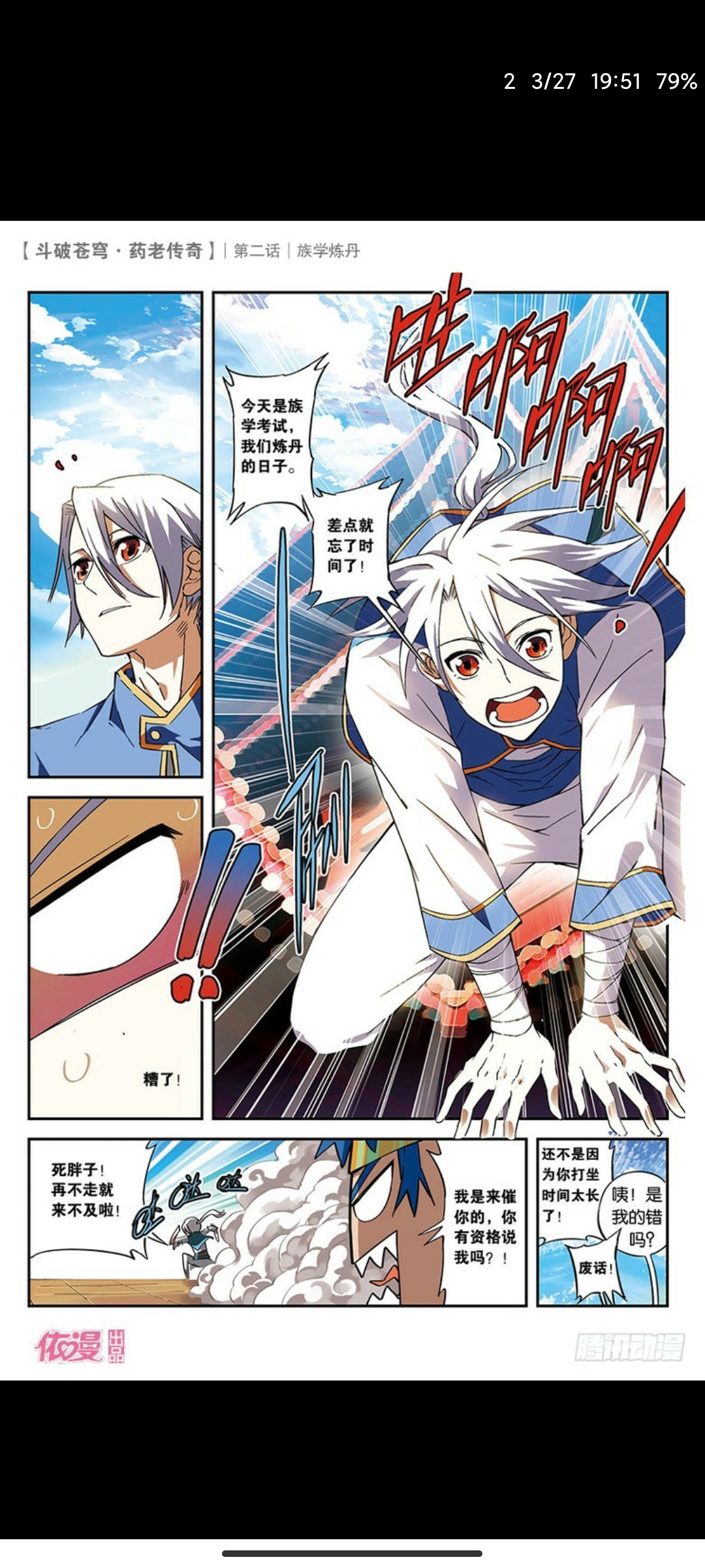 心动漫画无广告.jpg