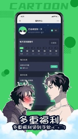 漫次元免费版.jpg