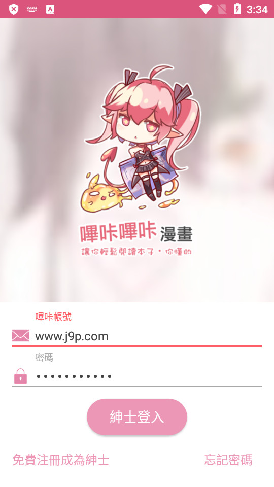 pic哔咔漫画.jpg