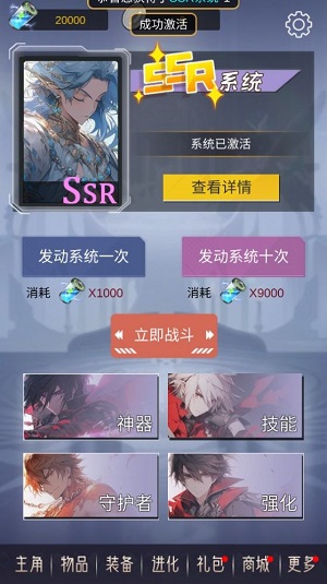 二次元无限氪金模拟系统.jpg
