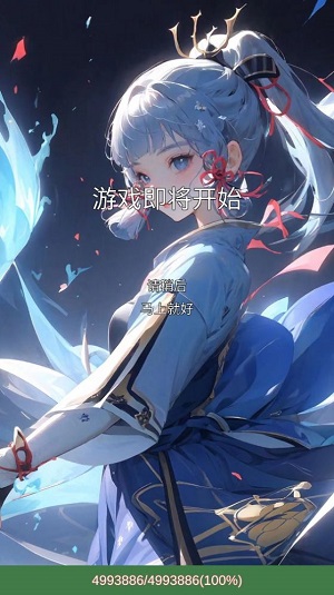 二次元无限氪金模拟系统.jpg