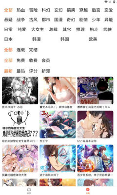 魔方漫画无广告.jpg