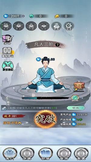 重生修仙记.jpg