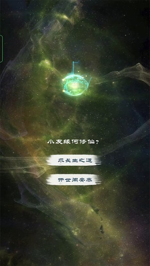 重生修仙记.jpg