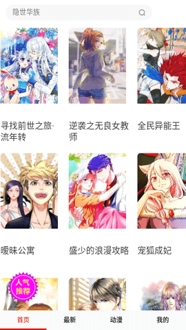 次元猫漫画纯净版.png