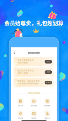 鲸鱼阅读免费版.jpg