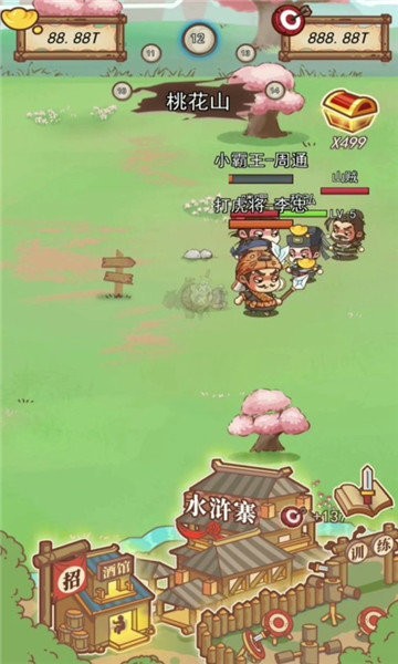 放置水浒免广告.jpg