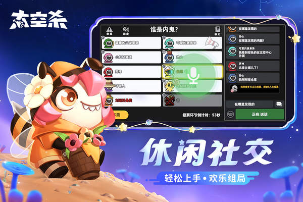 太空杀正版