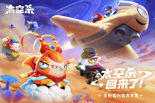 太空杀正版