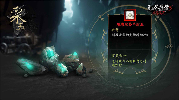 无尽噩梦5怨灵咒内置菜单