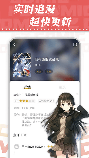 满天星漫画正式版.png