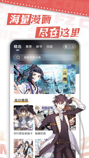 满天星漫画正式版.png