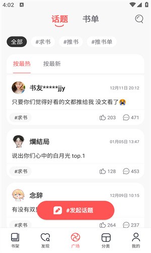 阅扑小说旧版.jpg
