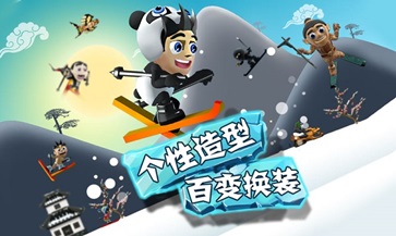 滑雪大冒险老版本