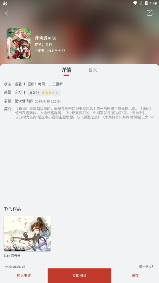 追漫大师漫画无广告.jpg