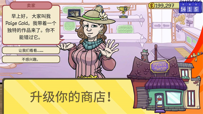 当铺人生2货币版.jpg