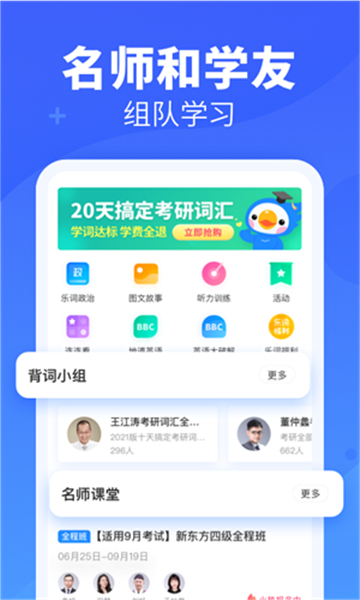 乐词背单词.jpg