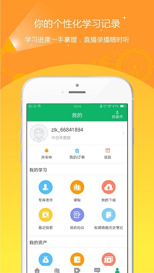 自考优题库.jpg