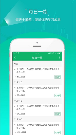 自考优题库.jpg