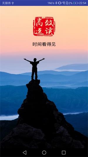 高效速读.jpg