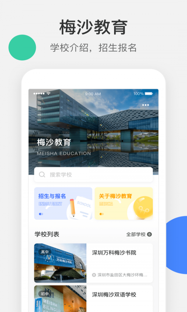 梅沙教育.png