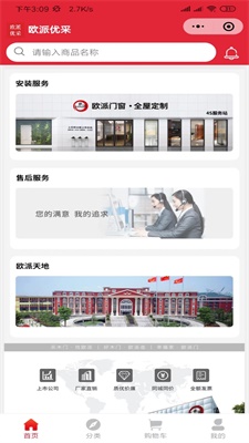 欧派优采.jpg