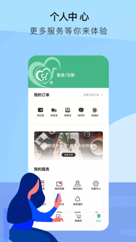 关爱商城.png