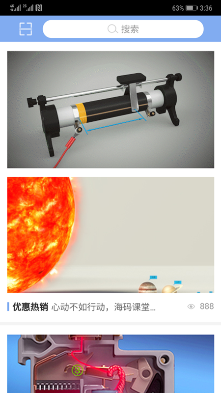 海码课堂.png