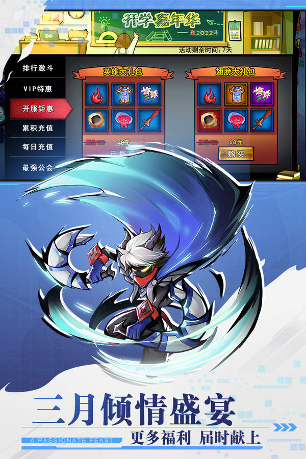 火柴人联盟2无限内购版