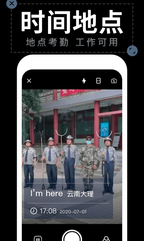 西瓜水印相机.png