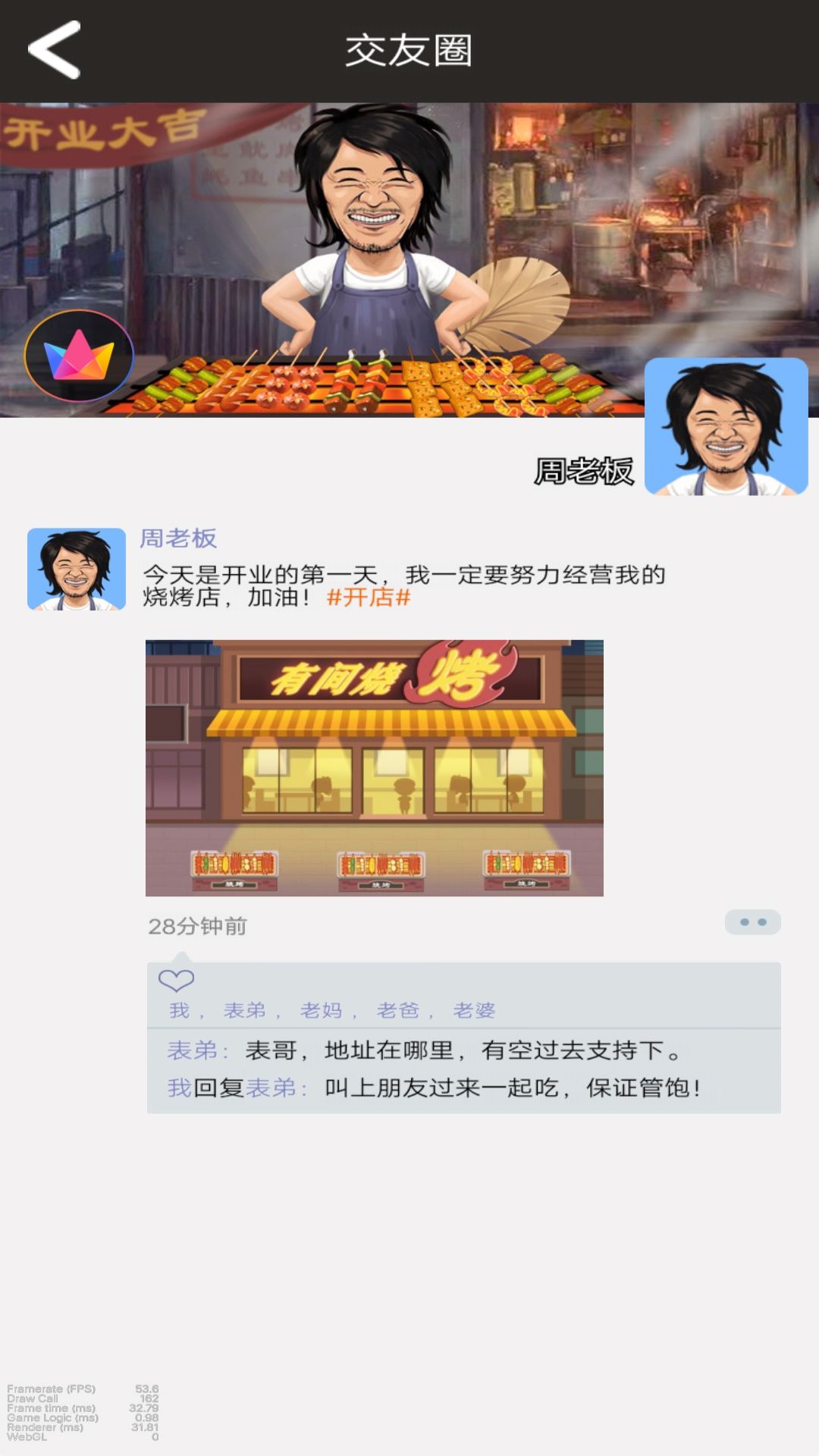 烧烤店大亨无限钞票