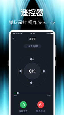 互动电视投屏.png