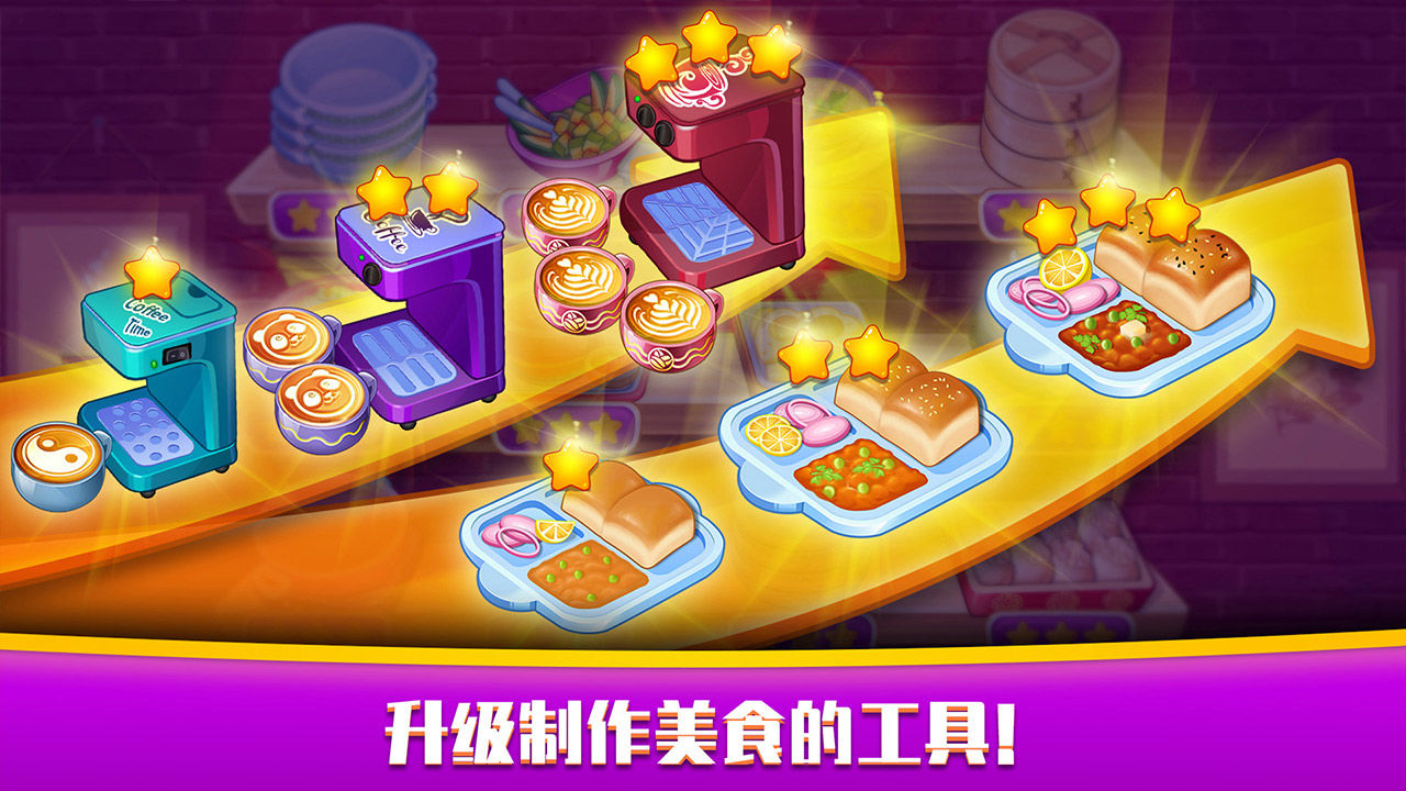指尖中餐厅免广告版