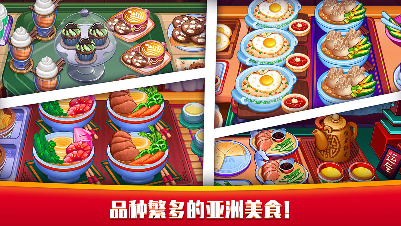 指尖中餐厅免广告版