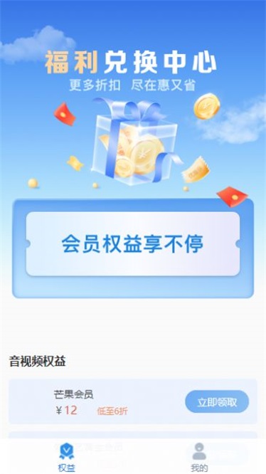 惠又省.jpg