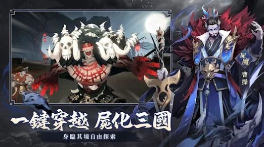 尸战三国.jpg