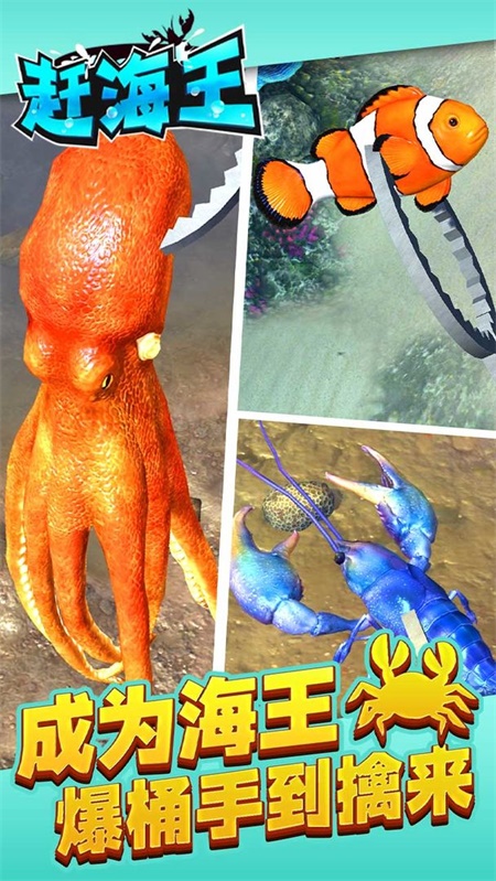 赶海之王无限金币.jpg