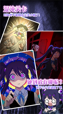 完美小姐她又没猜到结局无限钥匙.png