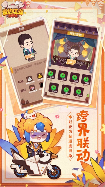 爆炒江湖单机版.jpg