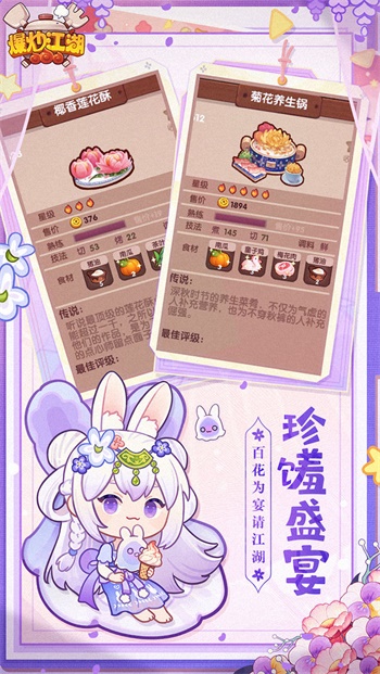 爆炒江湖单机版.jpg