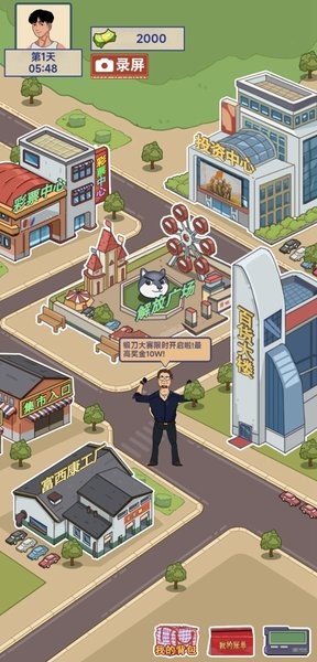 这就是逆袭.jpg