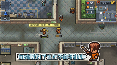逃脱者无限金币.png
