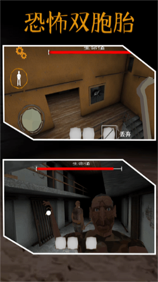 恐怖双胞胎作弊菜单.png
