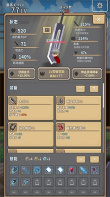 赤之剑无限强化石.png