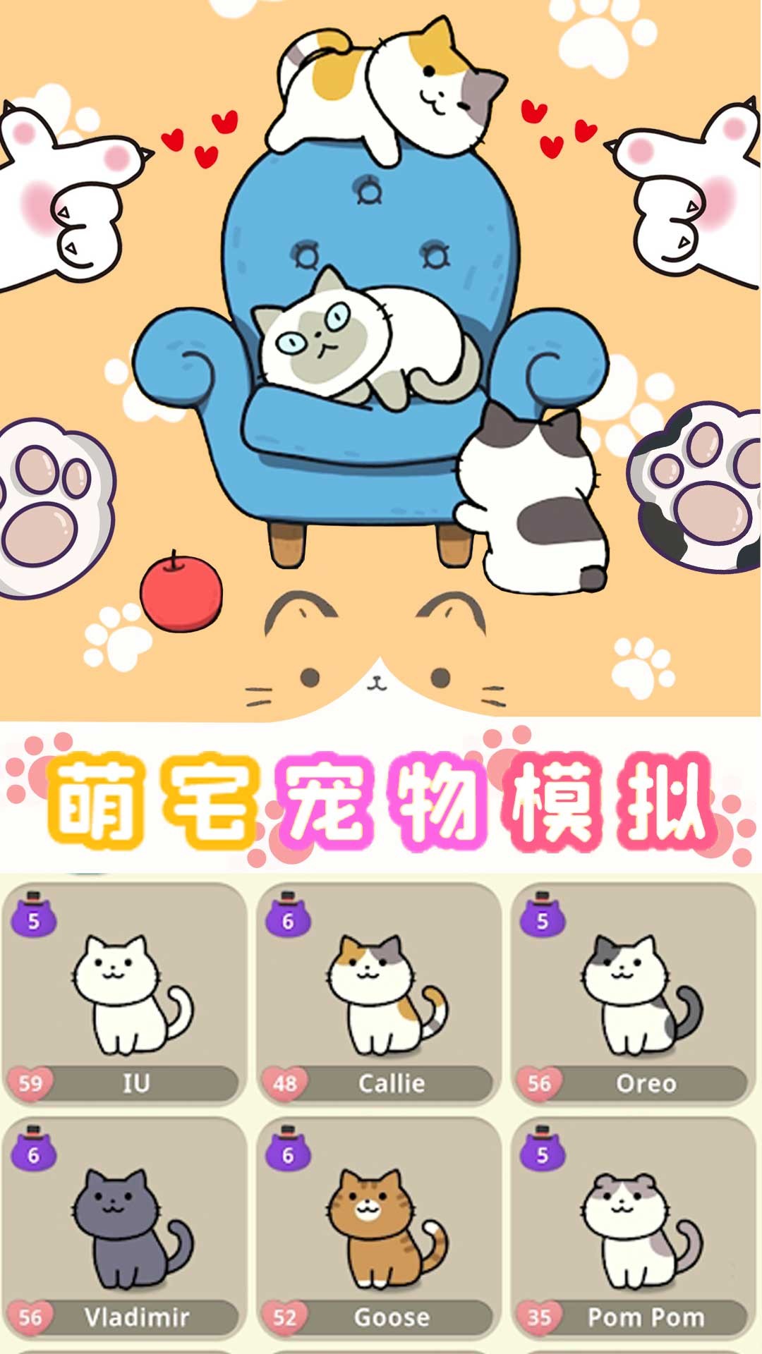 萌宅宠物模拟内置菜单.jpg