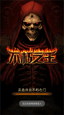 不朽之王无限钻石.png