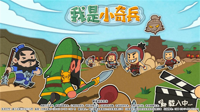 我是小奇兵无限钻石.png