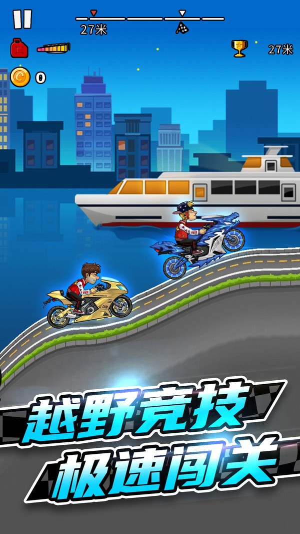 竞速摩托车无限金币钻石.jpg