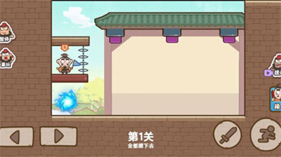 桃园三结仇全人物.png